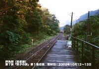 「鉄子の旅 全エピソード取材写真集」より。