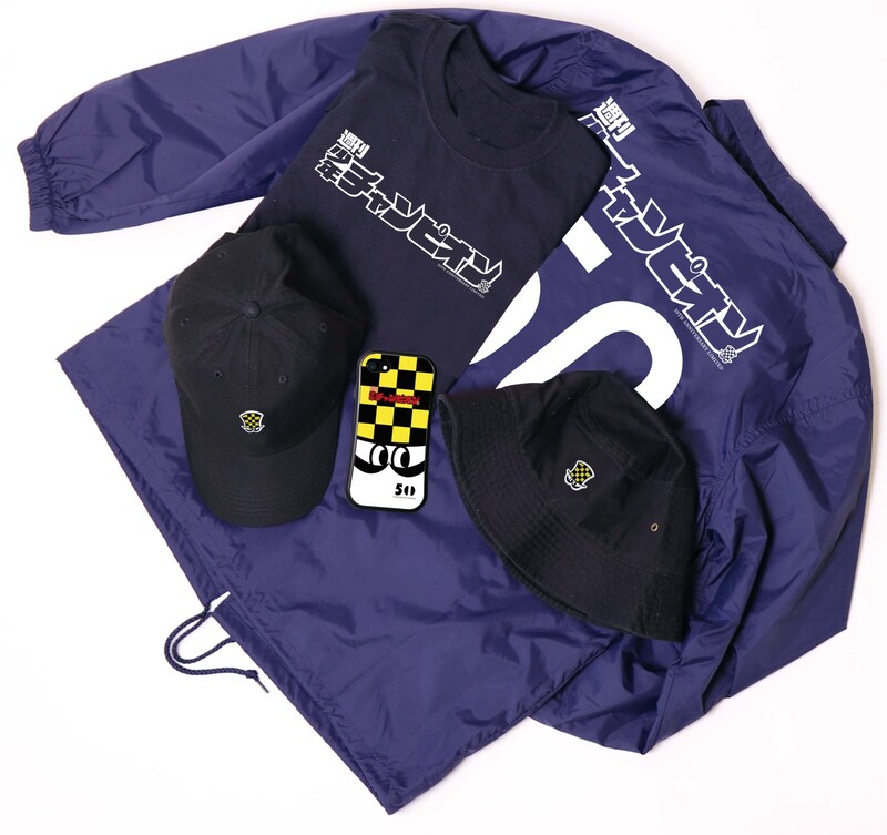 「週刊少年チャンピオン50th ZOZOTOWN限定アイテム」