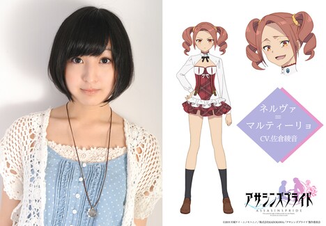 ネルヴァ=マルティーリョ(CV:佐倉綾音)