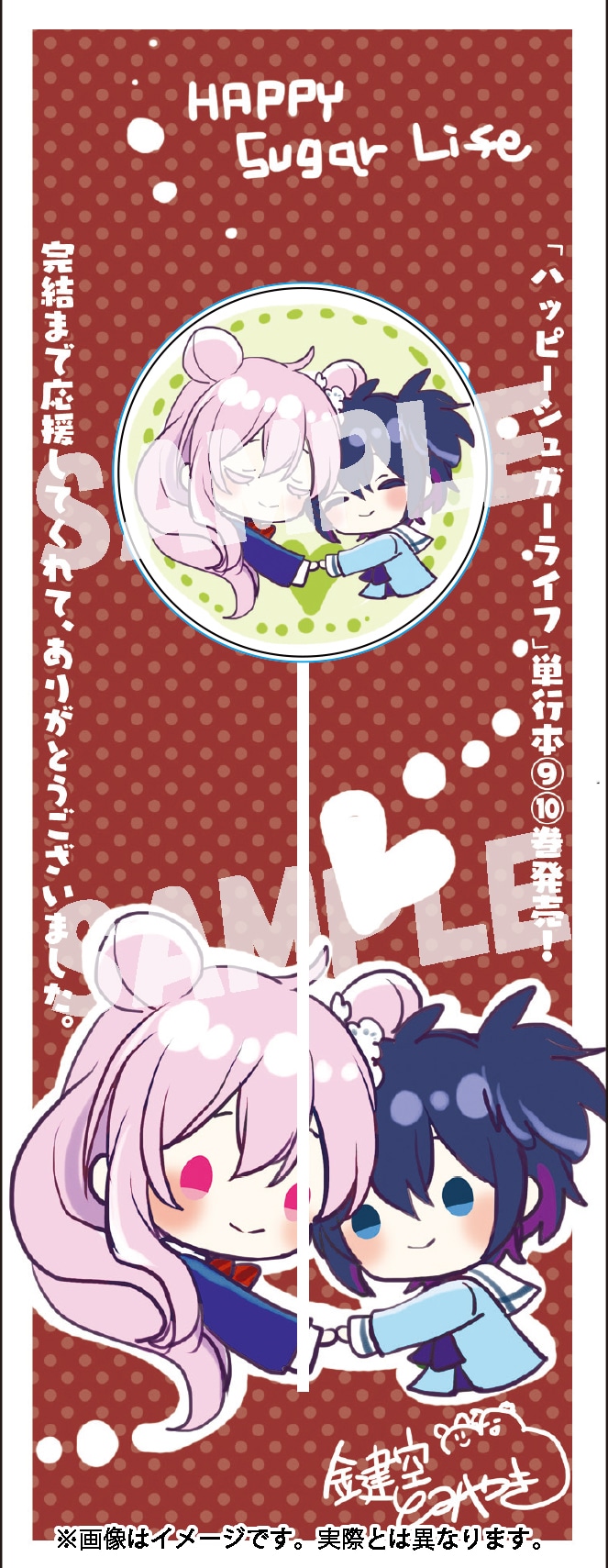 イベントで配布される「鍵空とみやき描き下ろしさとしおキャンディー」。