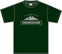 「『ヤマノススメ サードシーズン』バーベキューパーティーin山の日」で販売されるドライTシャツ。