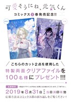 クリアファイルプレゼントの告知画像。