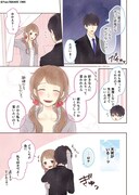 「僕の彼女は布団系女子です。」より。