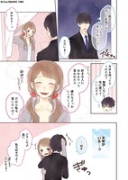 「僕の彼女は布団系女子です。」より。