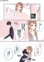 「僕の彼女は布団系女子です。」より。