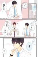 「僕の彼女は布団系女子です。」より。