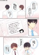 「僕の彼女は布団系女子です。」より。