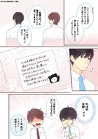 「僕の彼女は布団系女子です。」より。