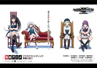 「グリザイア：ファントムトリガー THE ANIMATION スターゲイザー」キービジュアル