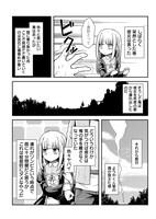 「ゾンビヒロインと悪人面のハゲ」第1話より。