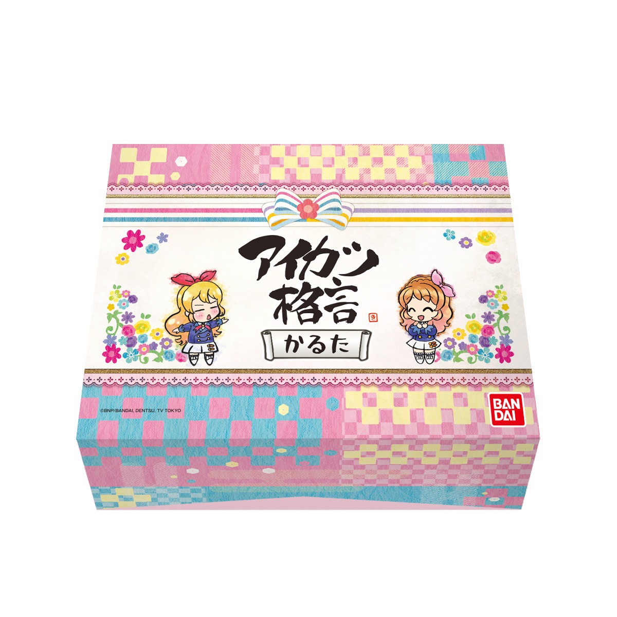 「アイカツ格言かるた」
