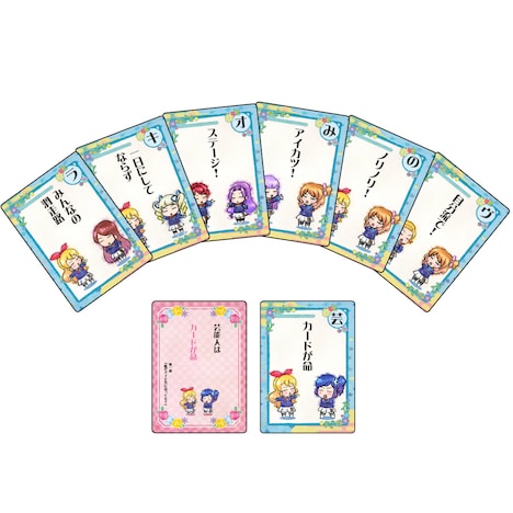 「アイカツ格言かるた」