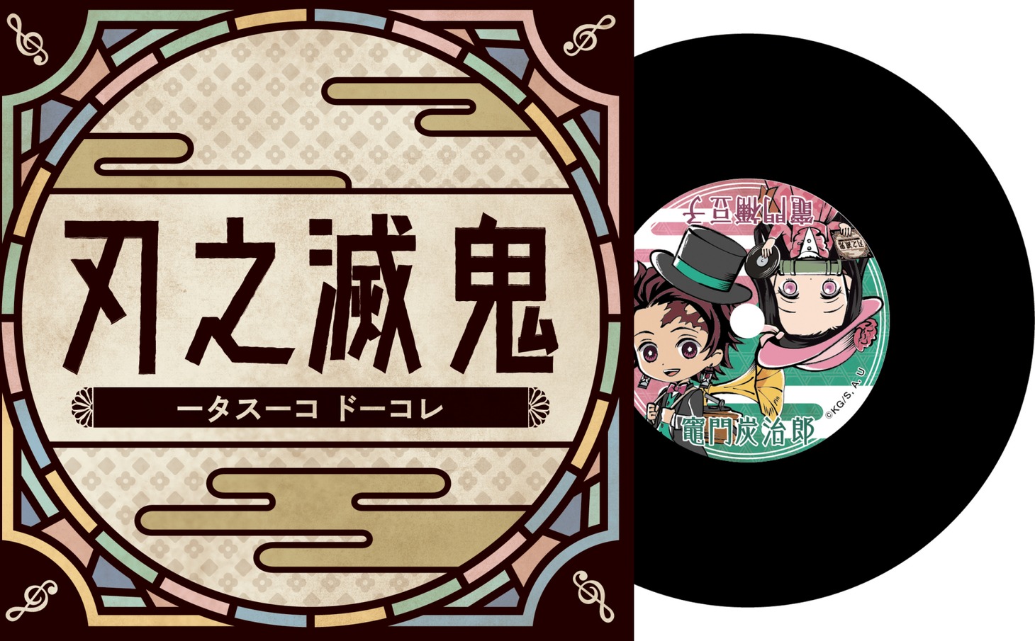 「鬼滅の刃 × TOWER RECORDS レコードコースター」