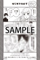 アニメイト限定特典