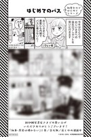 紀伊國屋書店限定特典