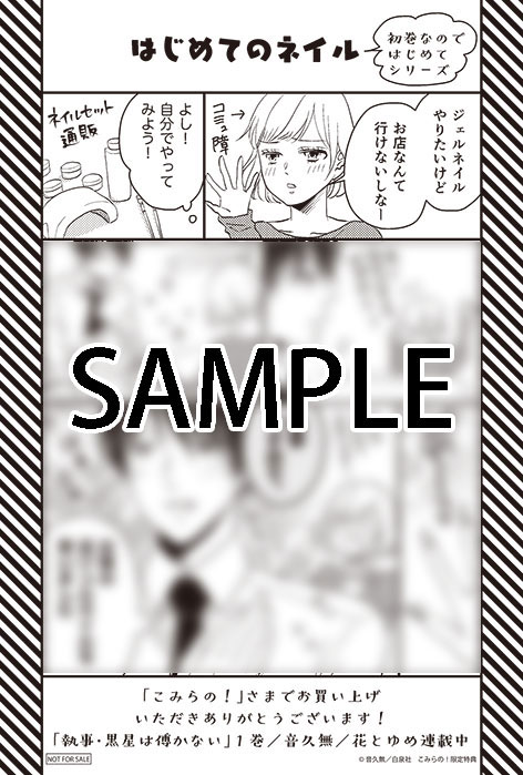 こみらの！参加店限定特典