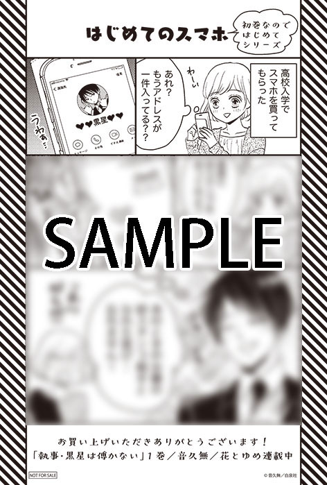 書店共通特典