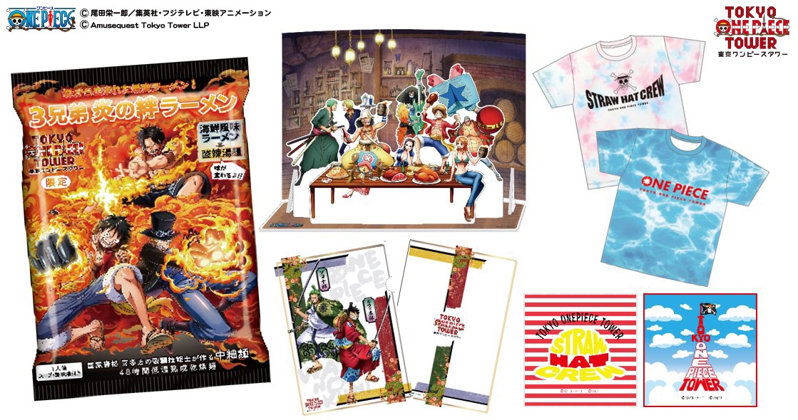 「Summer Treasure 2019」の商品イメージ。