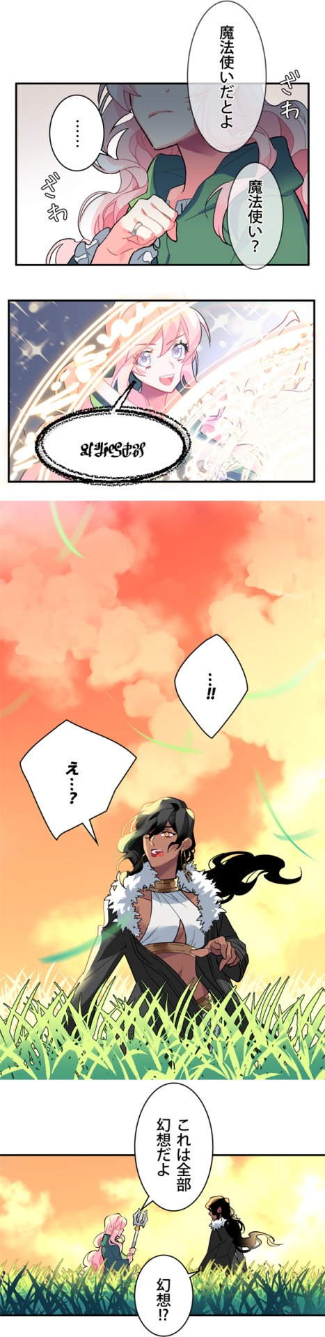 「シーカウルフ」より。