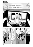 新エピソード「岩手県三陸鉄道リアス線開業を祝う旅」より。