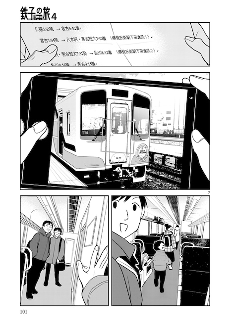 新エピソード「岩手県三陸鉄道リアス線開業を祝う旅」より。