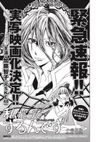 「私だってするんです」の扉ページ。