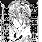 女性の“オカズ”を調査する「私だってするんです」映画化、主演は元SKE加藤智子