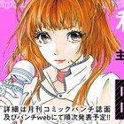 元SKE48加藤智子が女性の“オカズ”を調査、マンガ「私だってするんです」映画化