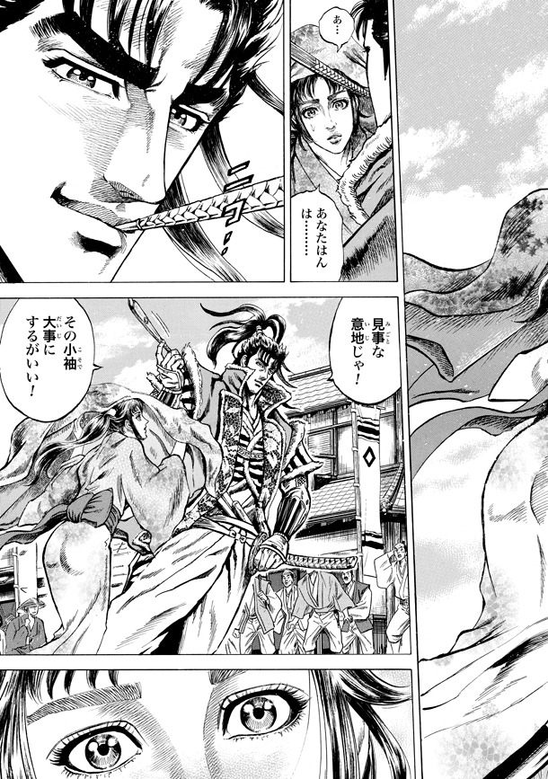 「前田慶次 かぶき旅」1巻より。