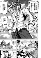 「前田慶次 かぶき旅」1巻より。