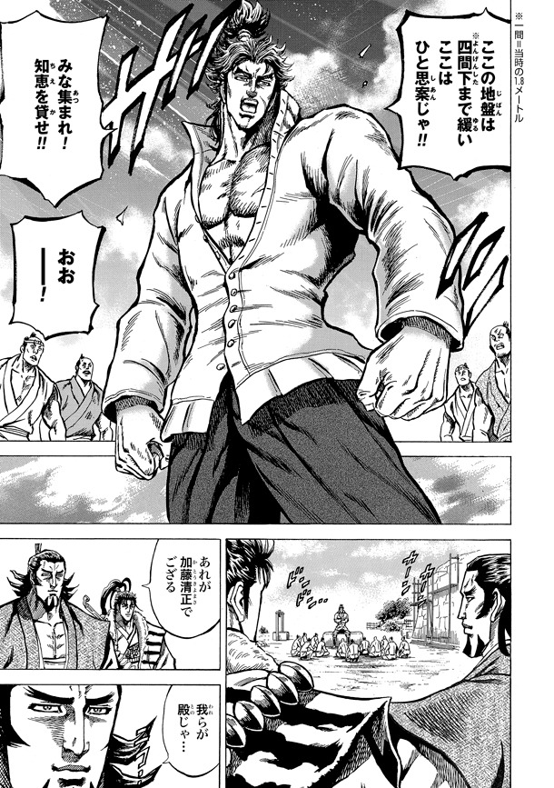 「前田慶次 かぶき旅」1巻より。