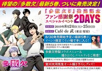 イベントの告知ビジュアル。