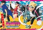 「BORUTO」Vジャンプで移籍連載スタート、ストーリー紹介する冊子も