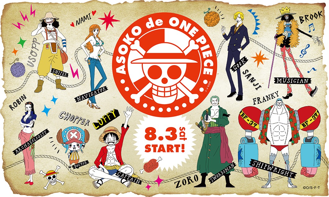 「ASOKO de ONE PIECE」ビジュアル。