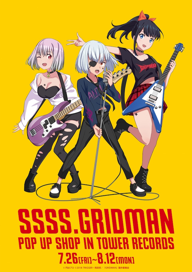 「SSSS.GRIDMAN POP UP SHOP in TOWER RECORDS」ビジュアル