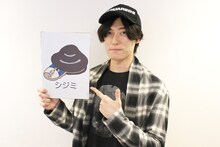 「デラックスだよ！貝社員」シジミ役の増田俊樹。