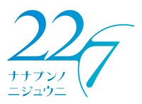 22/7ロゴ