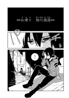 「異世界迷宮の最深部を目指そう」第1話より。