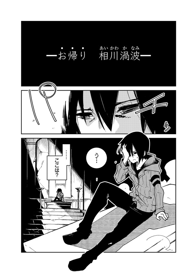 「異世界迷宮の最深部を目指そう」第1話より。