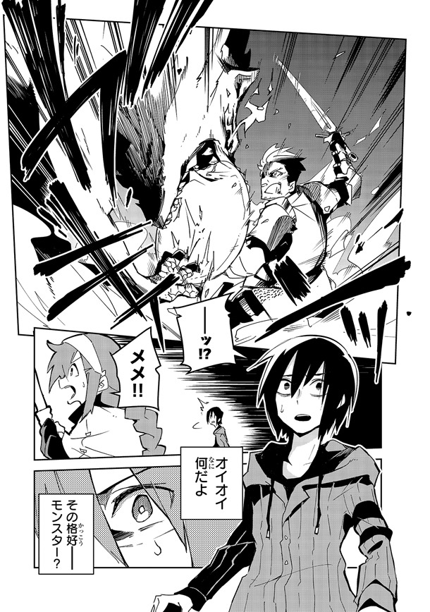 「異世界迷宮の最深部を目指そう」第1話より。