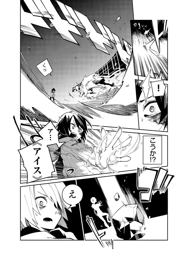 「異世界迷宮の最深部を目指そう」第1話より。