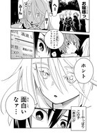 「異世界迷宮の最深部を目指そう」第1話より。