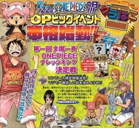「第1回全国一斉『ONE PIECE』ナレッジキング決定戦」の紹介画像。(c)尾田栄一郎/集英社