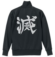 「鬼殺隊 ジャージ」背面