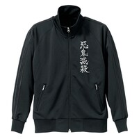 「鬼殺隊 ジャージ」