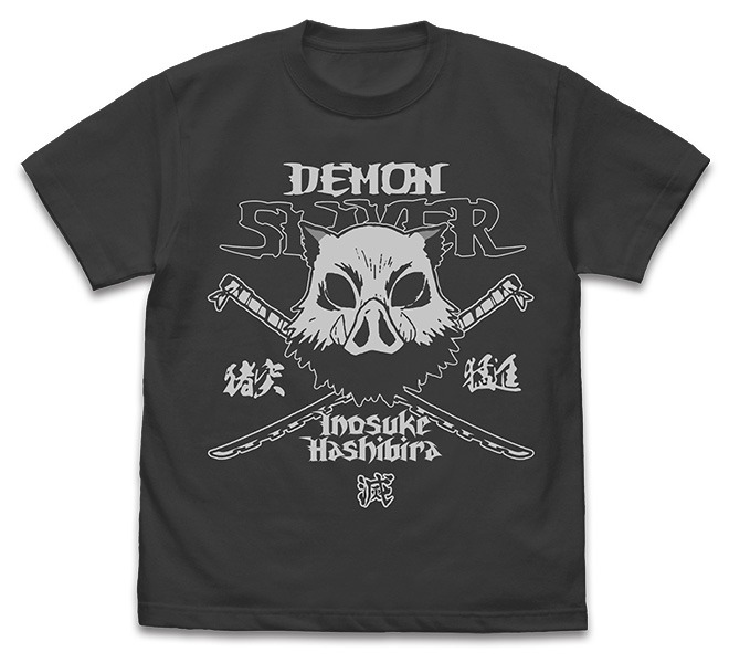 「嘴平伊之助 Tシャツ」