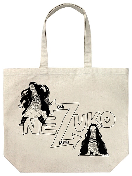 「竈門禰豆子 ラージトート」