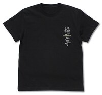 「籠の中の禰豆子 Tシャツ」