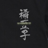「籠の中の禰豆子 Tシャツ」左胸部分のロゴ。