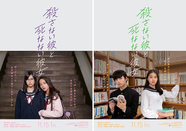 画像左から地味子（恒松祐里）ときゃぴ子（堀田真由）、八千代（ゆうたろう）と撫子（箭内夢菜）。